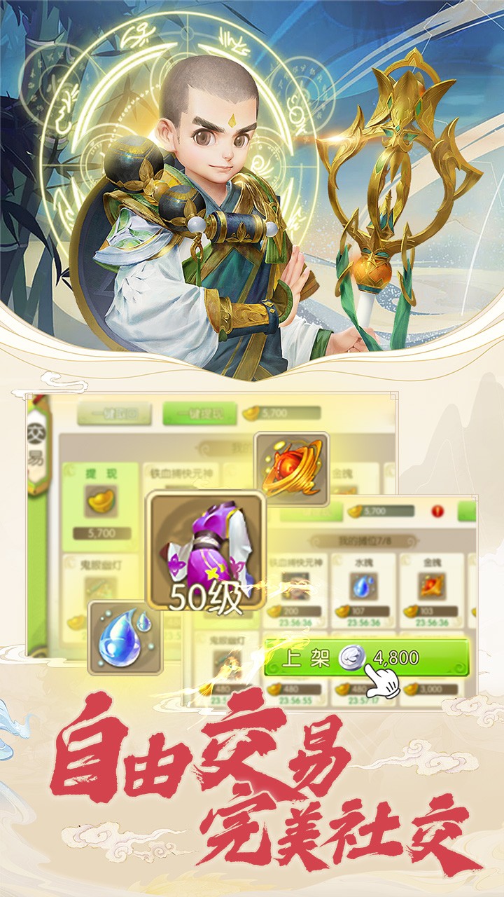 永恒诸神