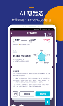 iGola骑鹅旅行