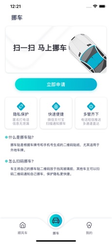 好空出行