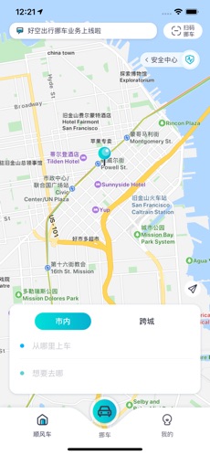 好空出行