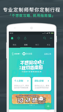 出发吧