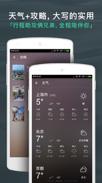 出发吧