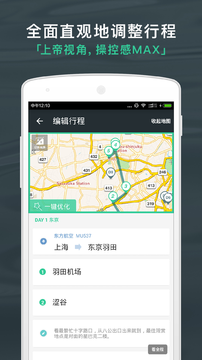出发吧