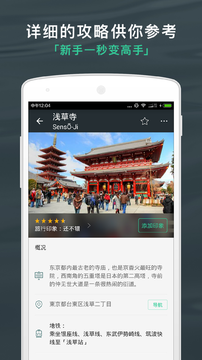 出发吧
