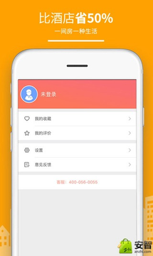 民宿客栈网
