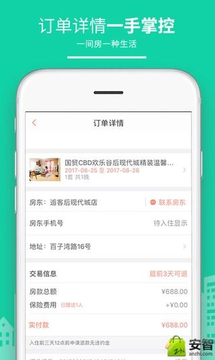 民宿客栈网