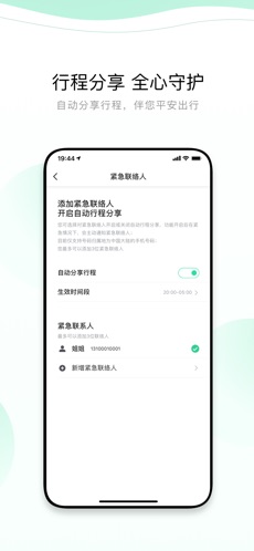 有鹏出行