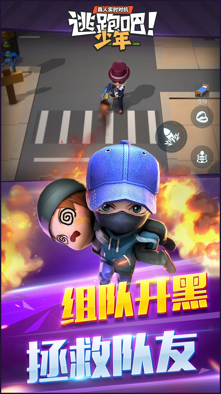 逃跑吧!少年