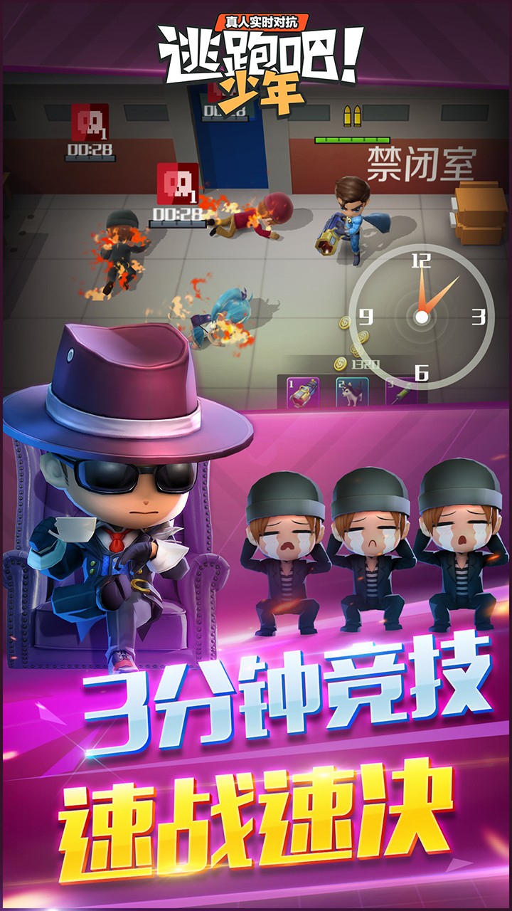 逃跑吧!少年