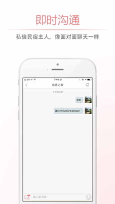 自在客