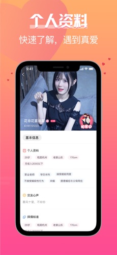 珍婚