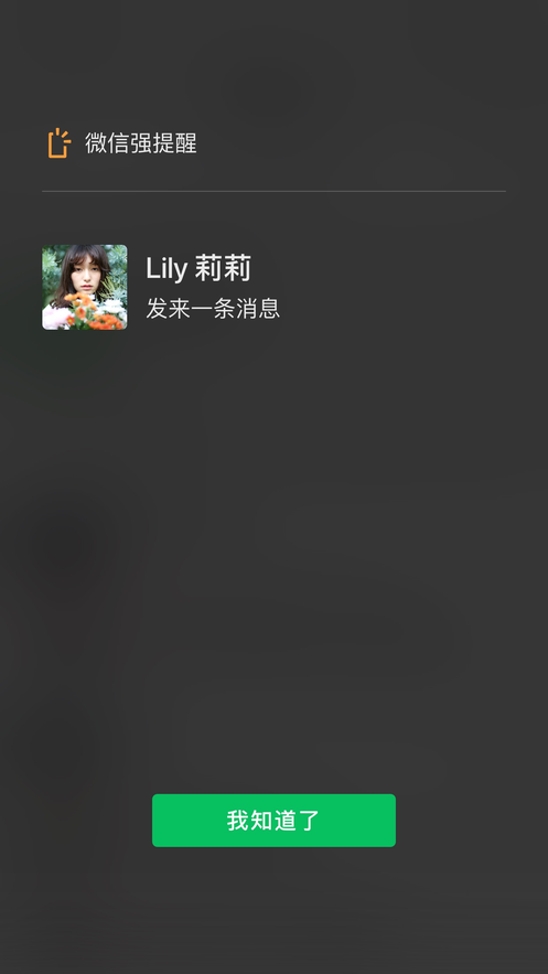 微信7.0.7