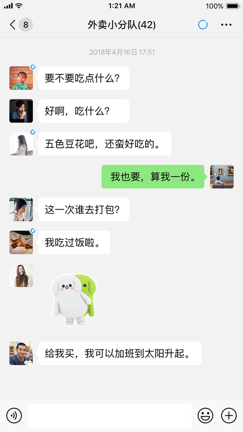 微信7.0.7