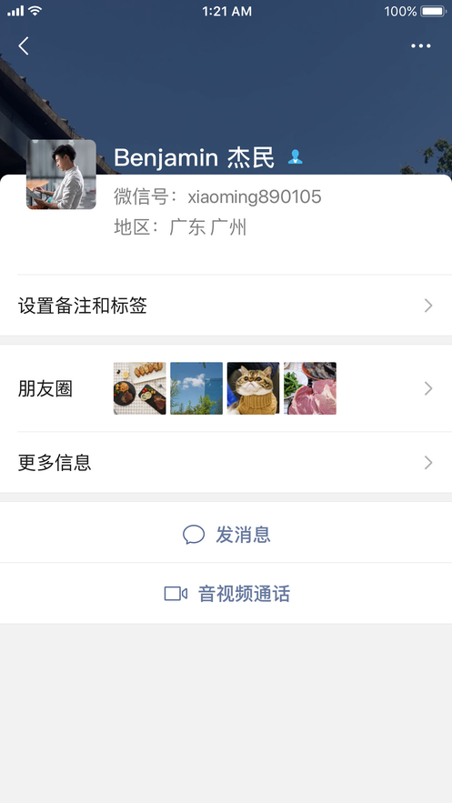 微信7.0.7