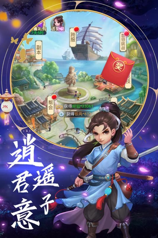 英雄奇迹