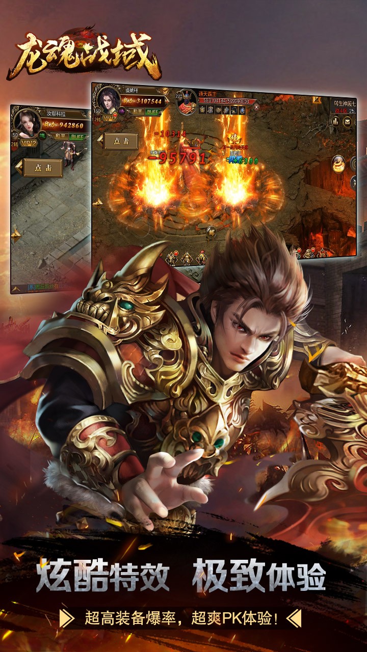 武之影魅之龙魂战域