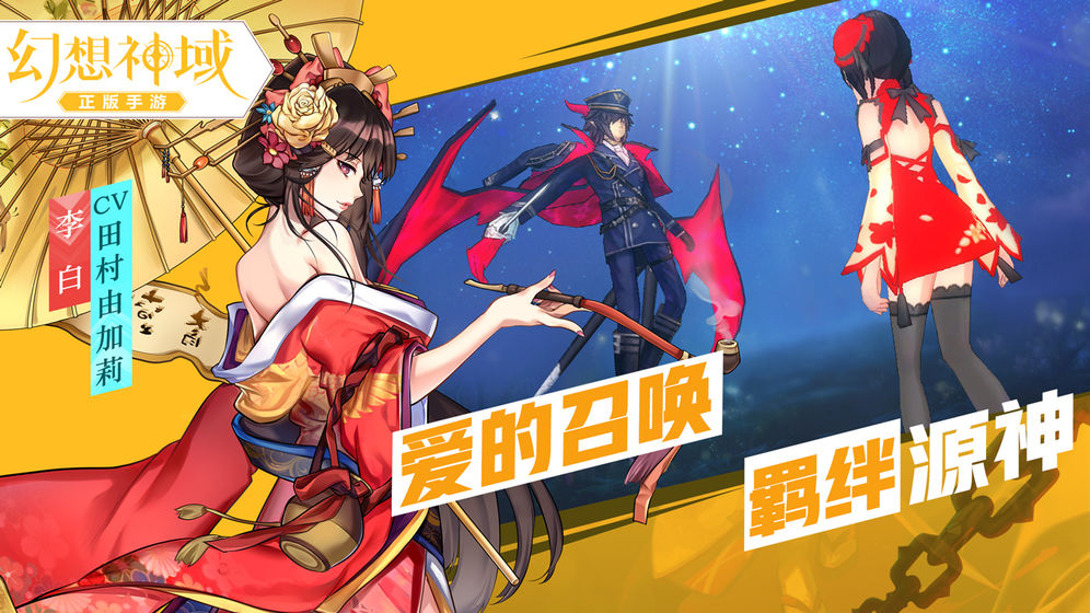 幻想神域