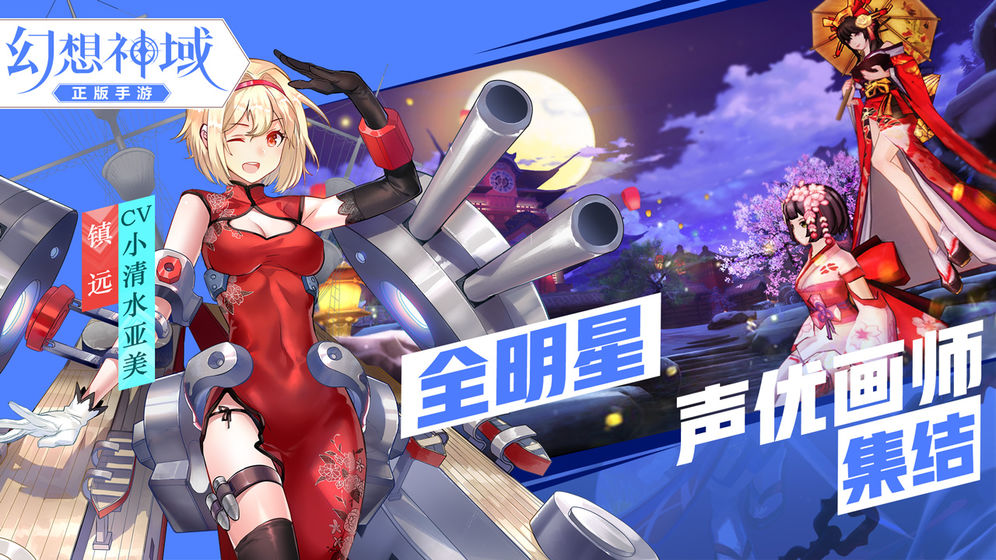 幻想神域