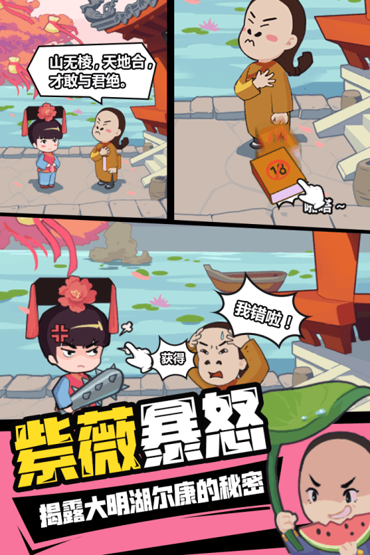 穿越寻宝记