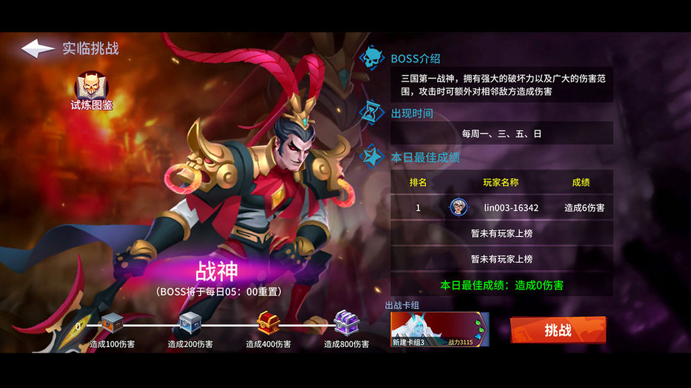 命运决战