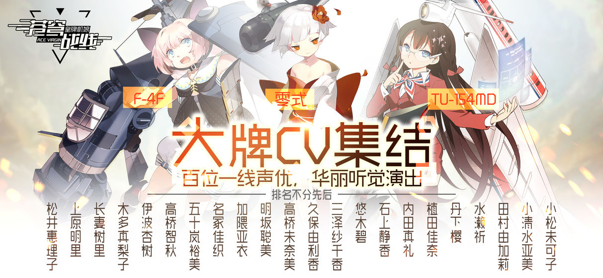 苍穹战线