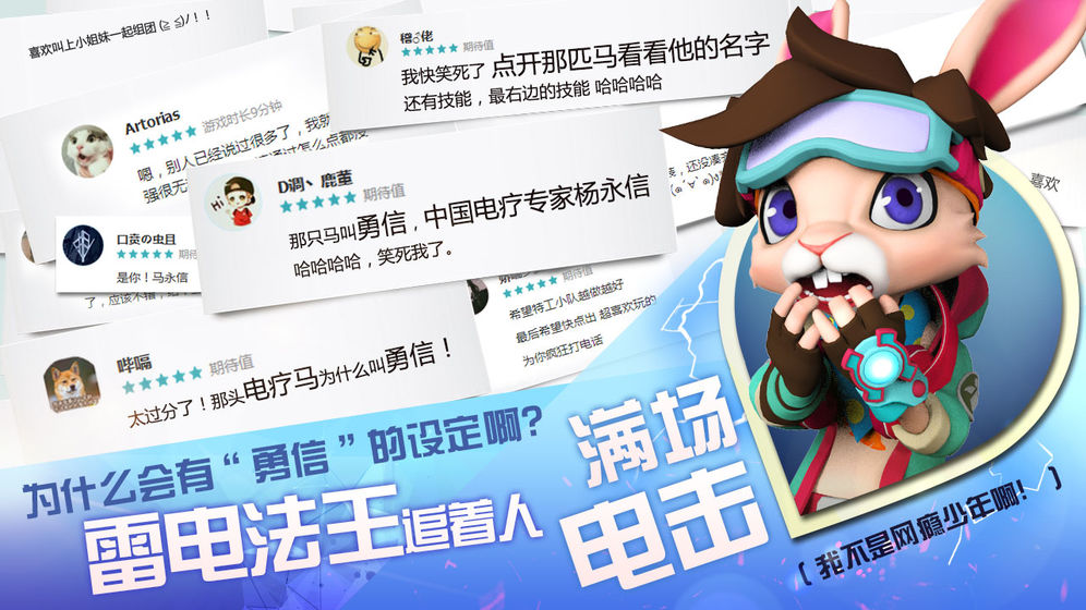 特工小队