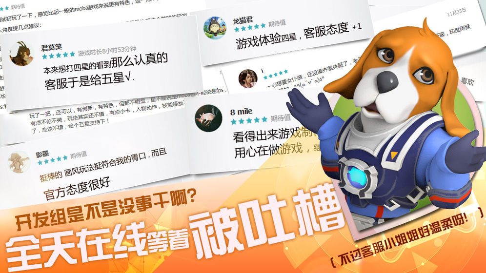 特工小队