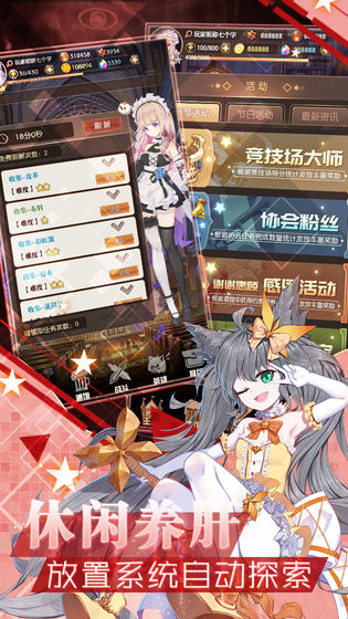 英雄训练师