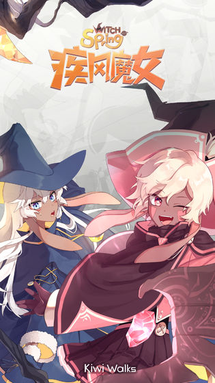 疾风魔女：魔女之泉1复刻版