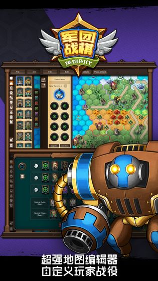 军团战棋：英雄时代
