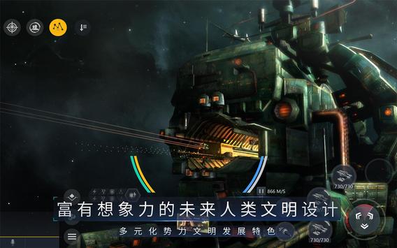 第二银河 国际版