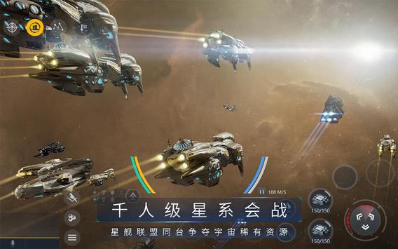 第二银河 国际版