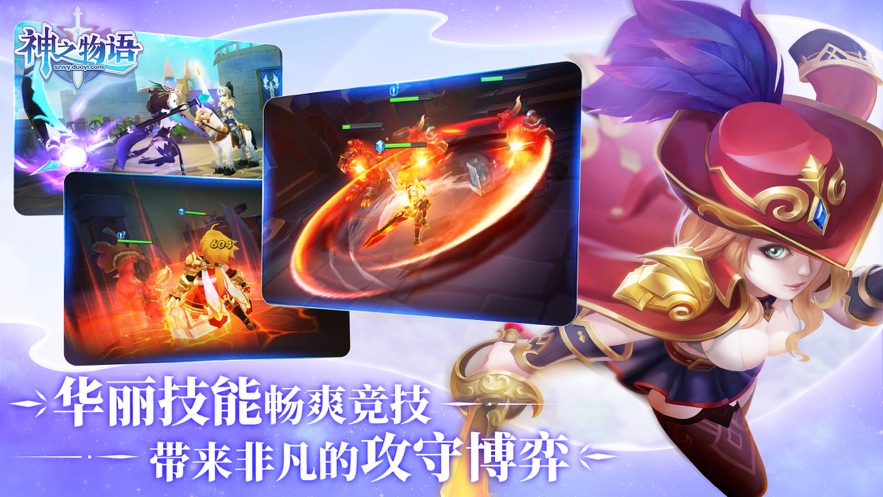 神之物语