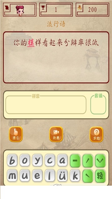 成语接龙