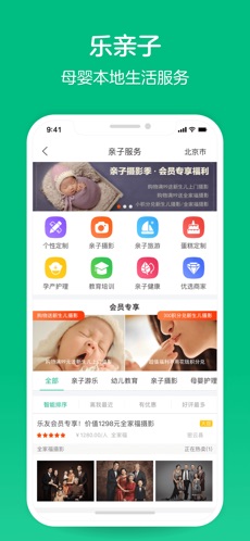 乐友
