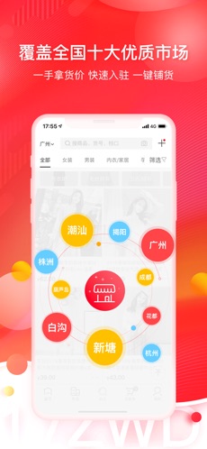 17货源