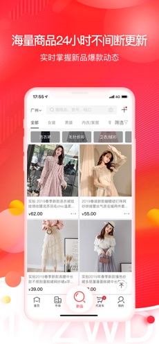 17货源
