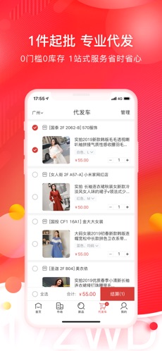 17货源