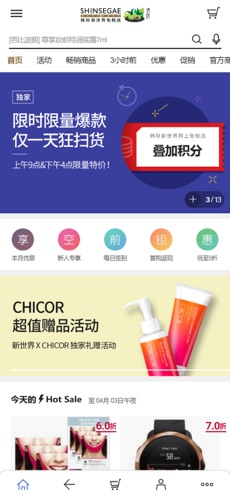 韩际新世界免税店