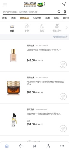 韩际新世界免税店