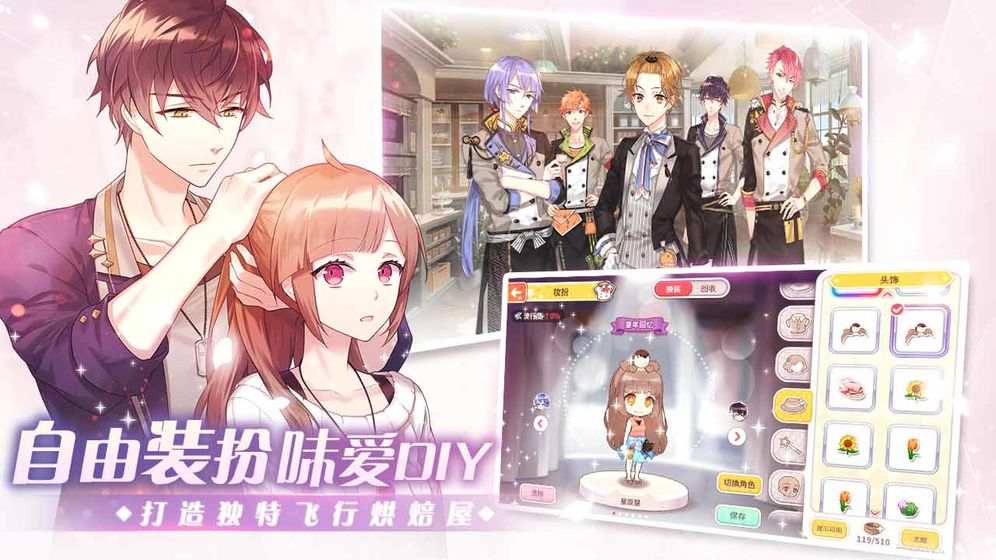 从零开始的大冒险:甜点王子2