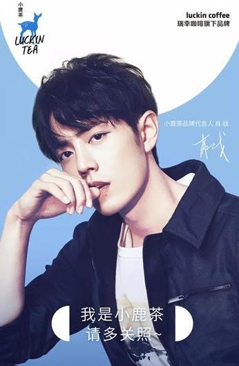 小鹿茶