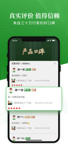 翡翠严品