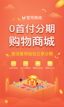 爱用商城