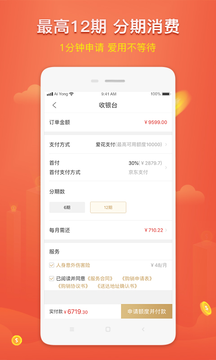 爱用商城