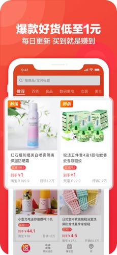 返还网
