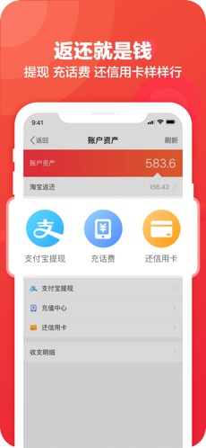 返还网
