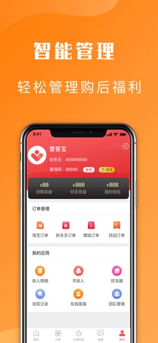 爱客宝