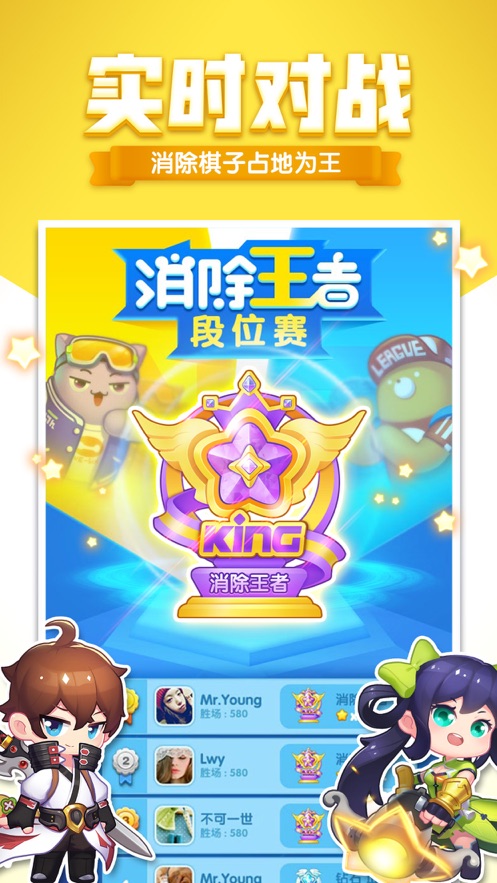 消除者联盟
