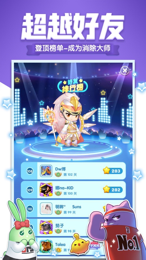 消除者联盟